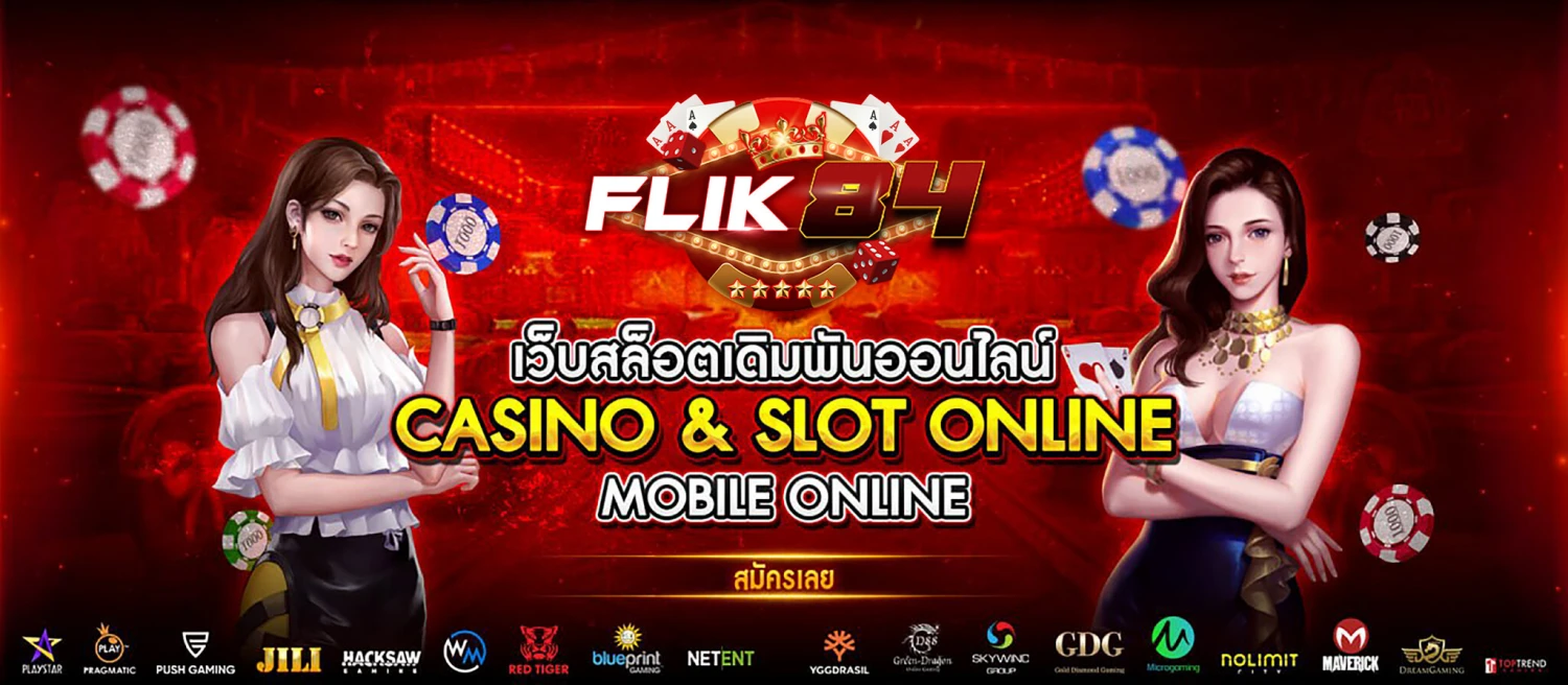 betflik84 เว็บตรง